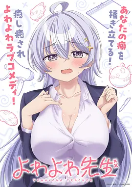 星轨拾荒者 动画封面